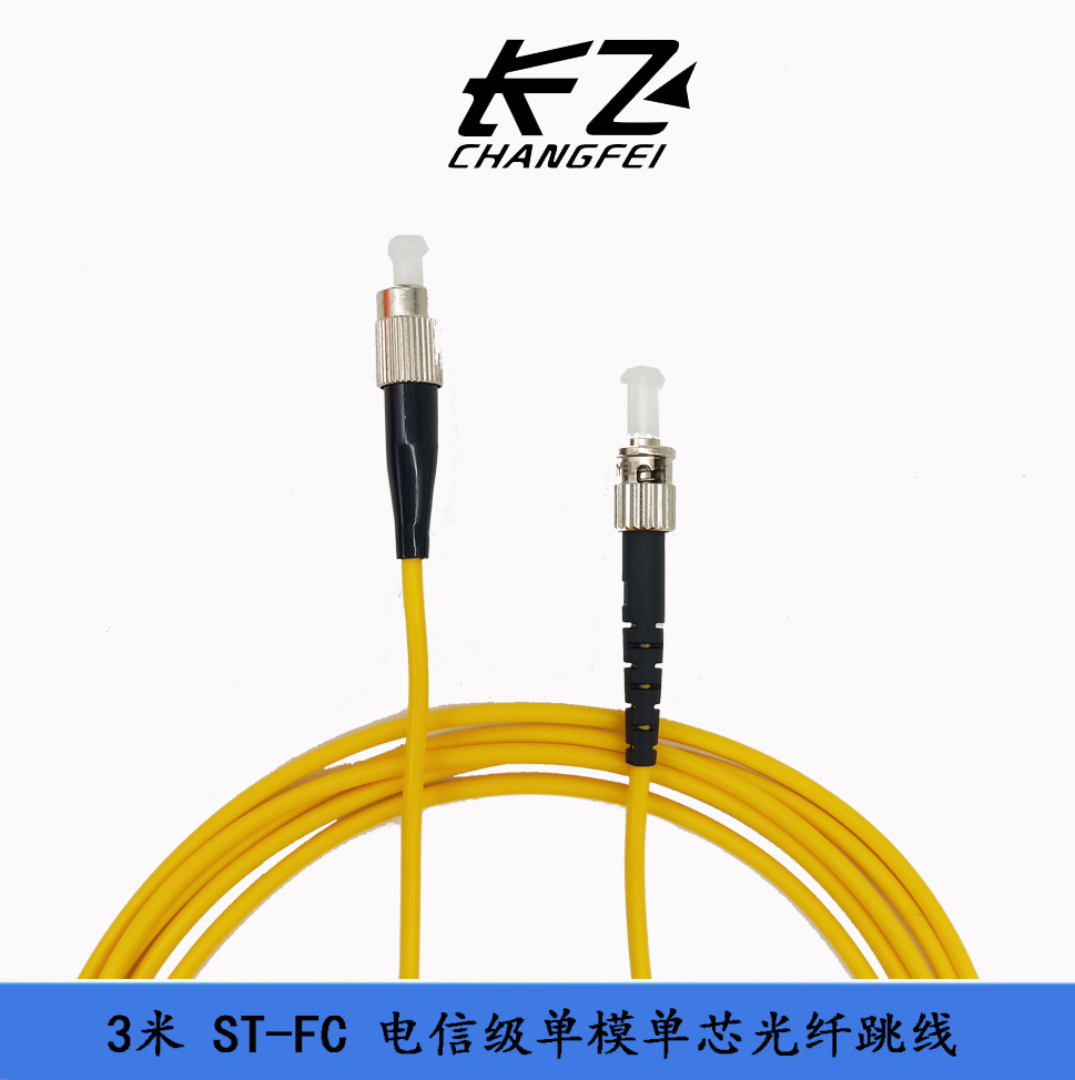 電信級 ST-FC 3米 單模單芯光纖跳線