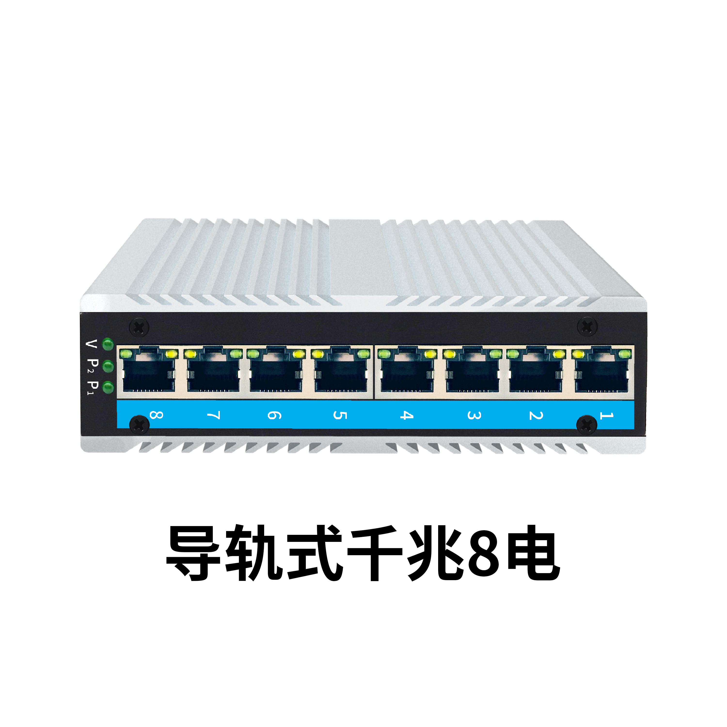 工業(yè)級(jí)交換機(jī)
